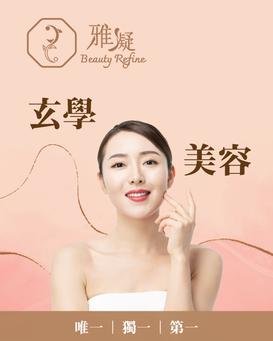 唯一 獨一 第一